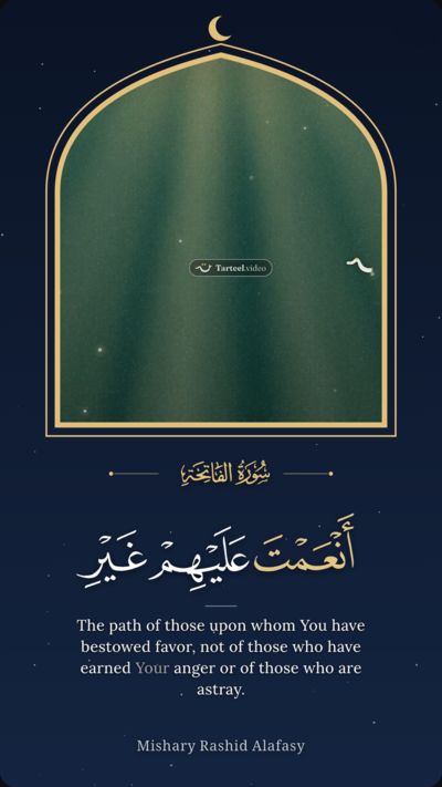 Al-Fatihah in the Mihrab look, with its translation