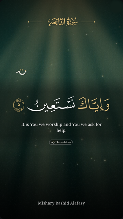 Al-Fatihah in the Radiance look, as exported by the app