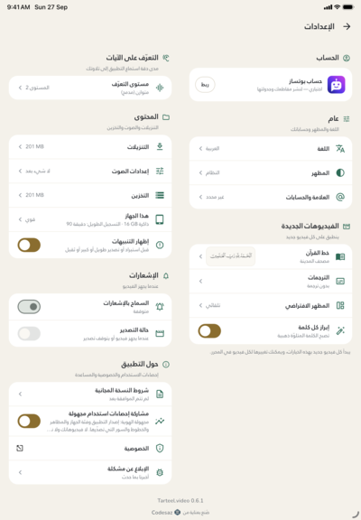الإعدادات على الآيباد