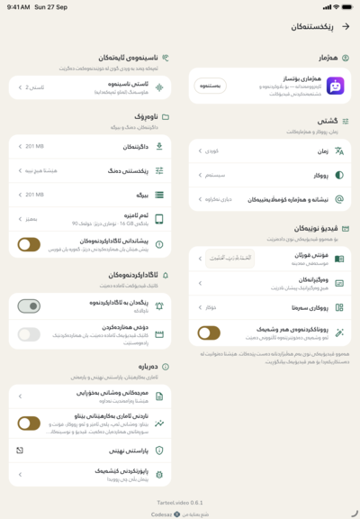 ڕێکخستنەکان لەسەر ئایپاد