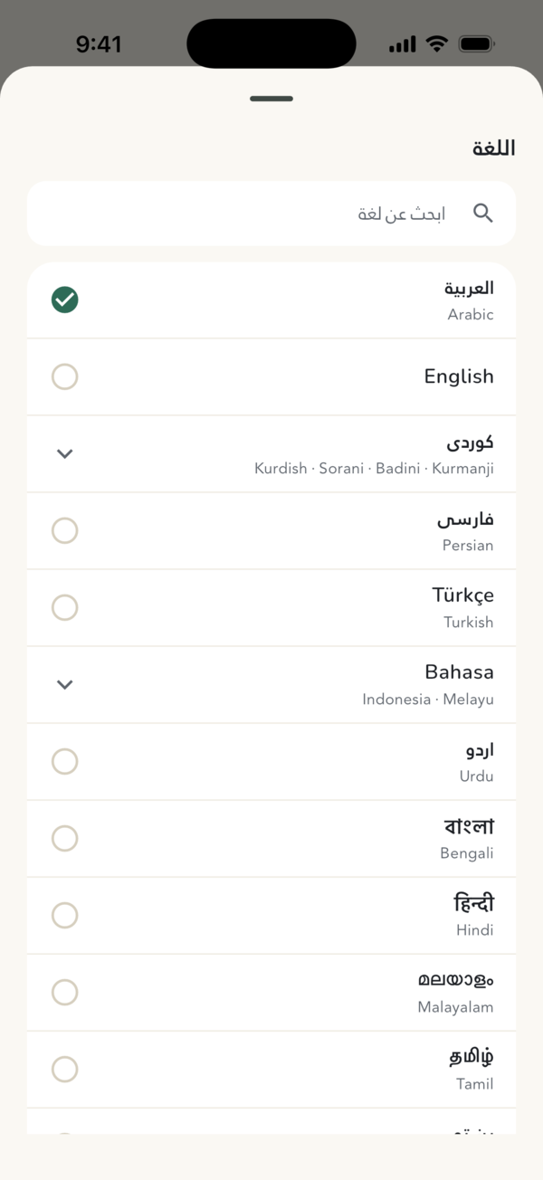 قائمة اللغات