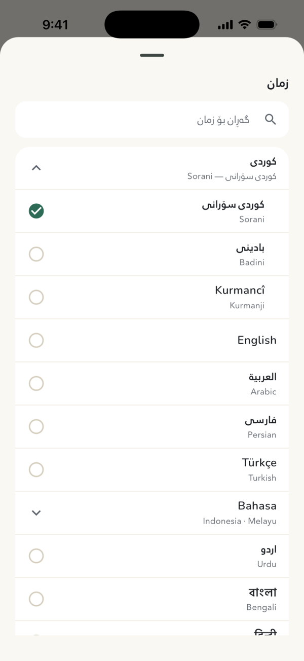 لیستی زمانەکان