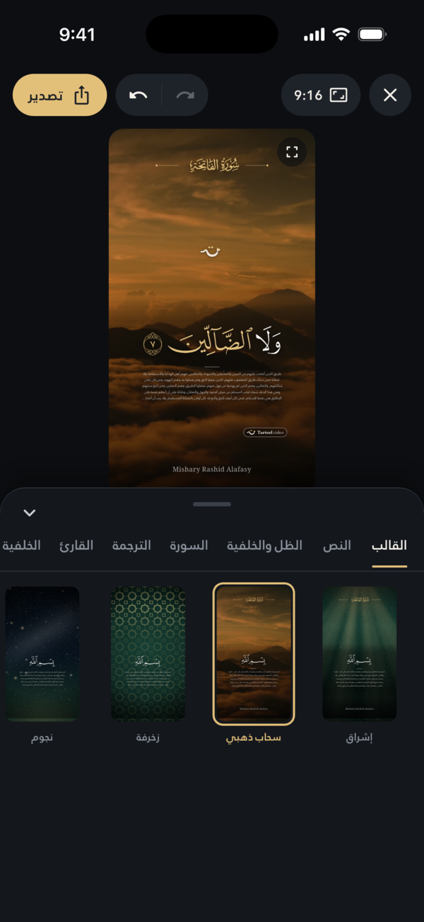 شبكة القوالب في المحرر