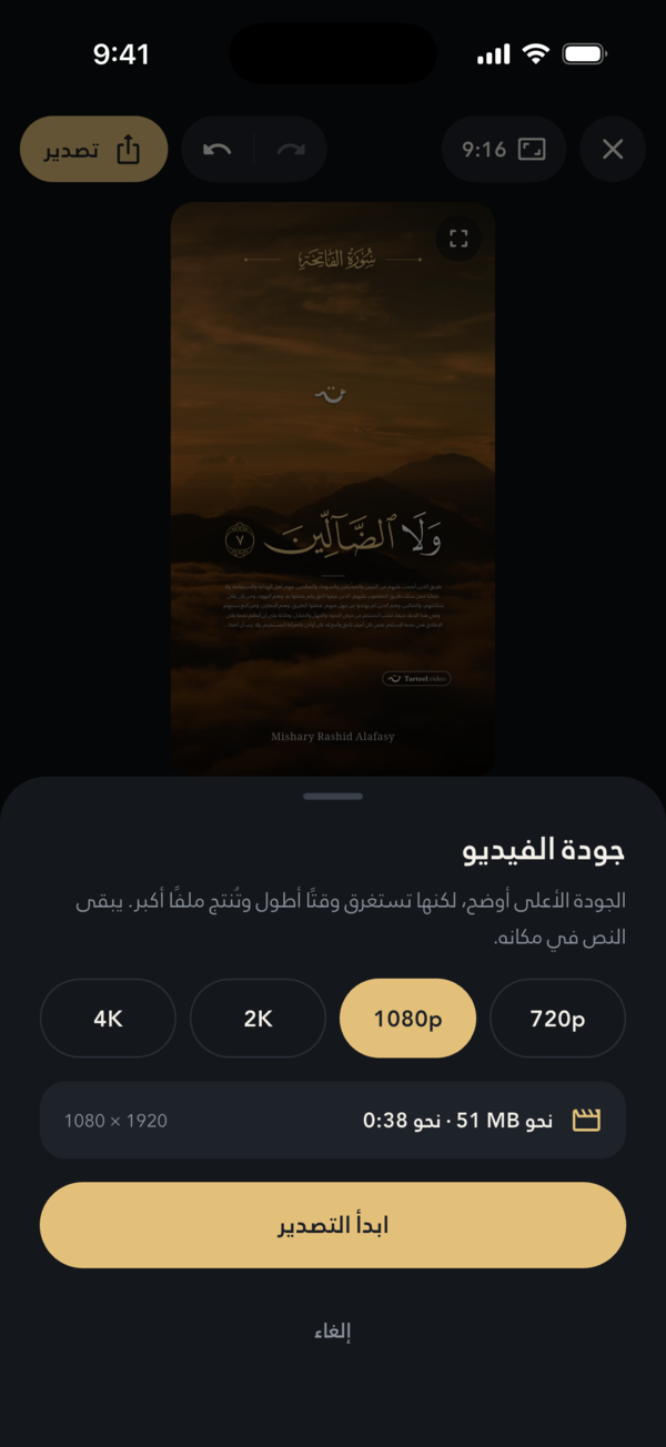 اختيار جودة التصدير