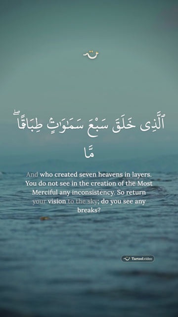 Al-Mulk over the sea, with a small watermark away from the text
